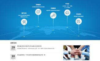 時(shí)迅迪科技攜手沙漠風(fēng)，共筑深圳網(wǎng)站建設(shè)與網(wǎng)絡(luò)信息安全新未來